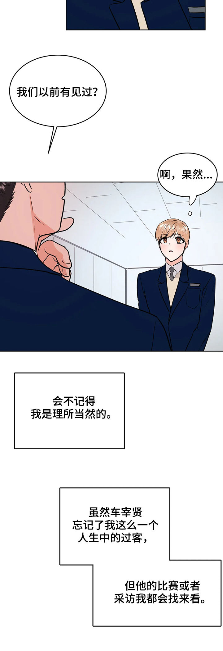 第53章：第三次见面16