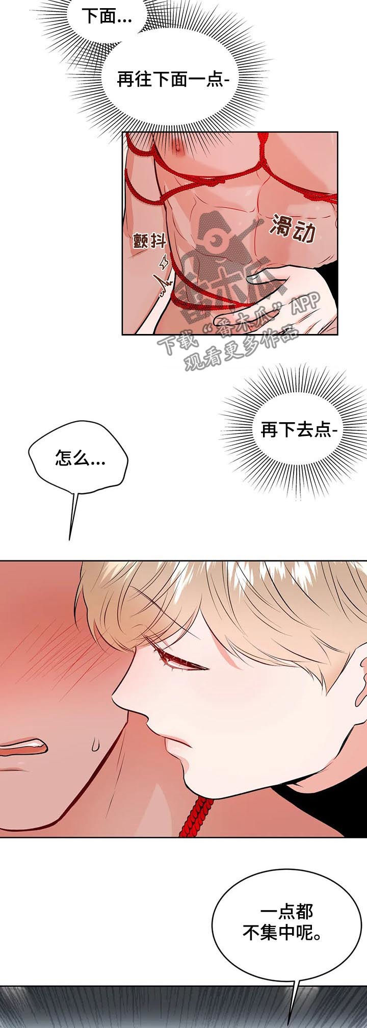 第36章：自己来5