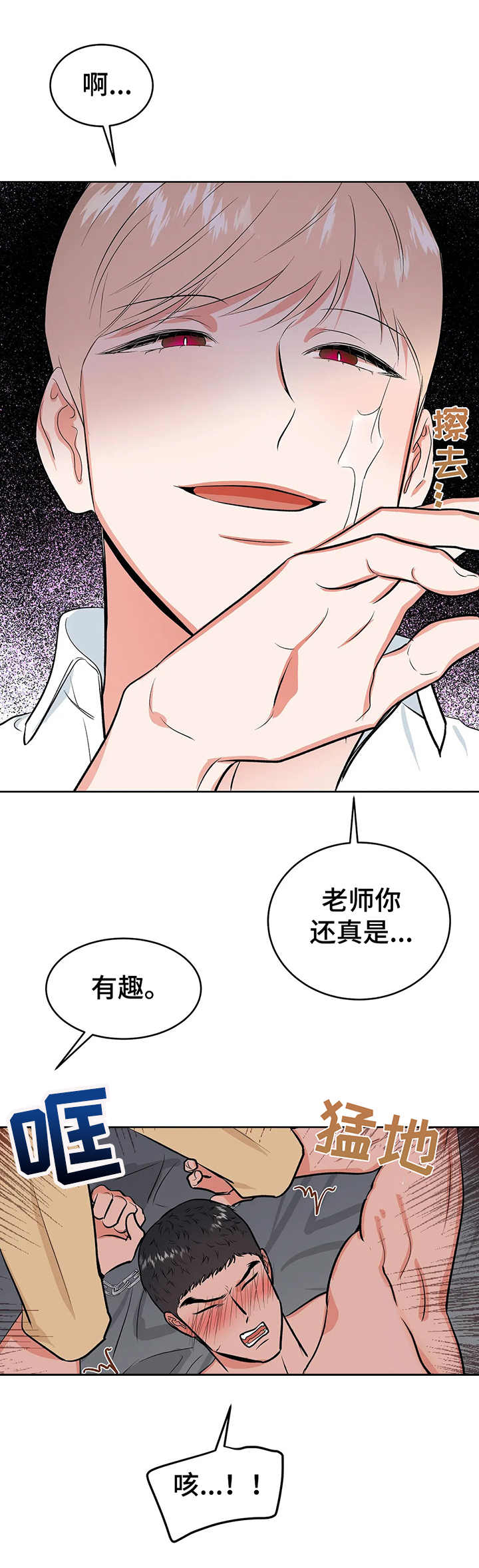 第9章：倔强7