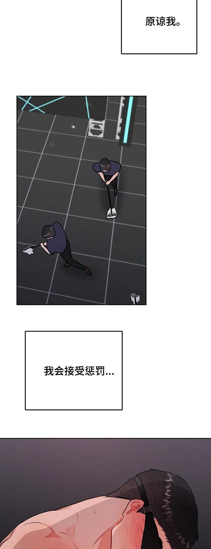 第48章：崩溃6