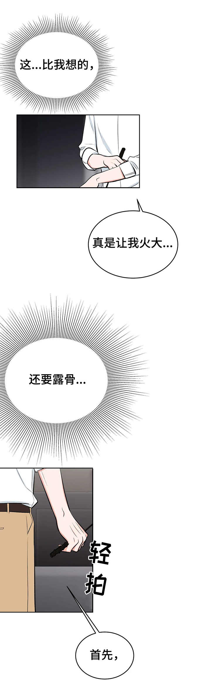 第8章：鞭打5