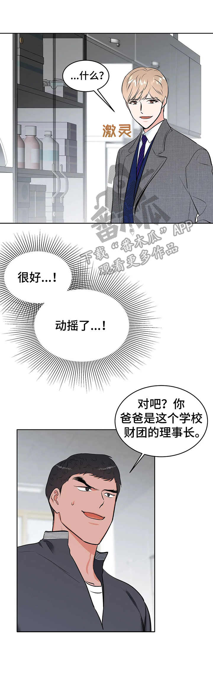 第12章：医务室12