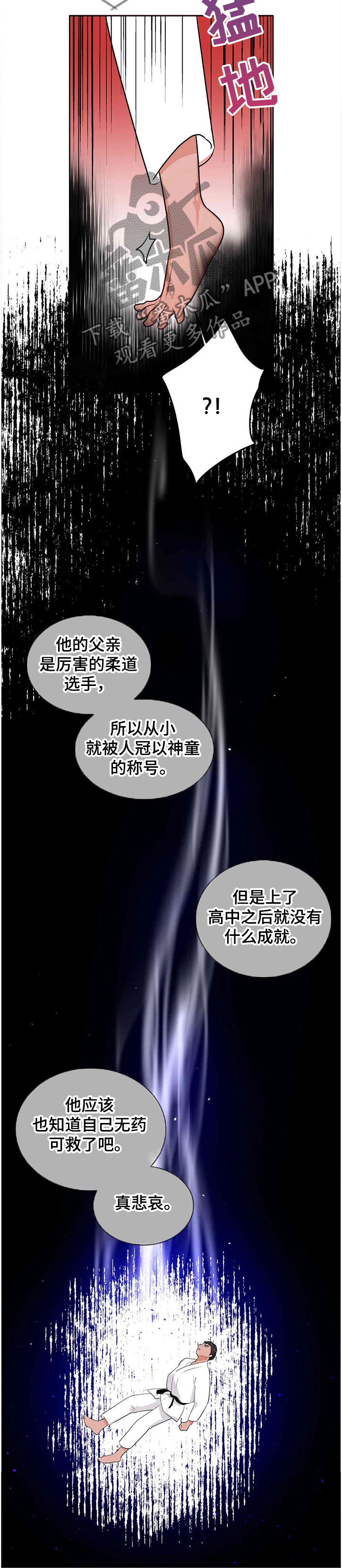 第72章：全国体育大赛2