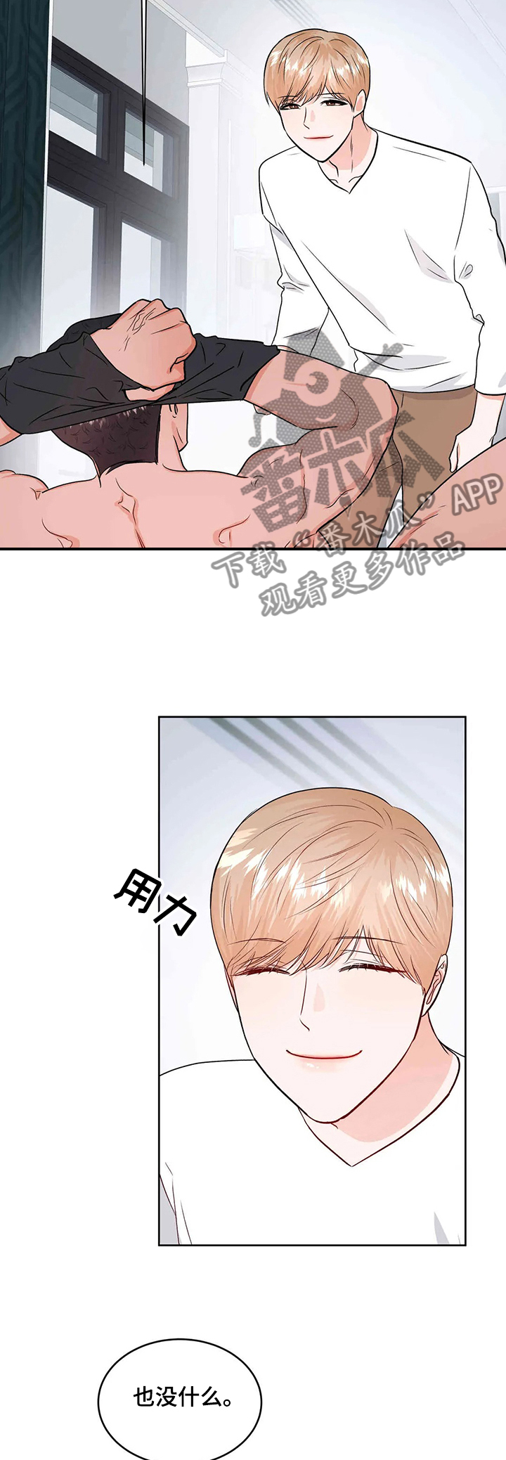 第63章：忍住就原谅你8