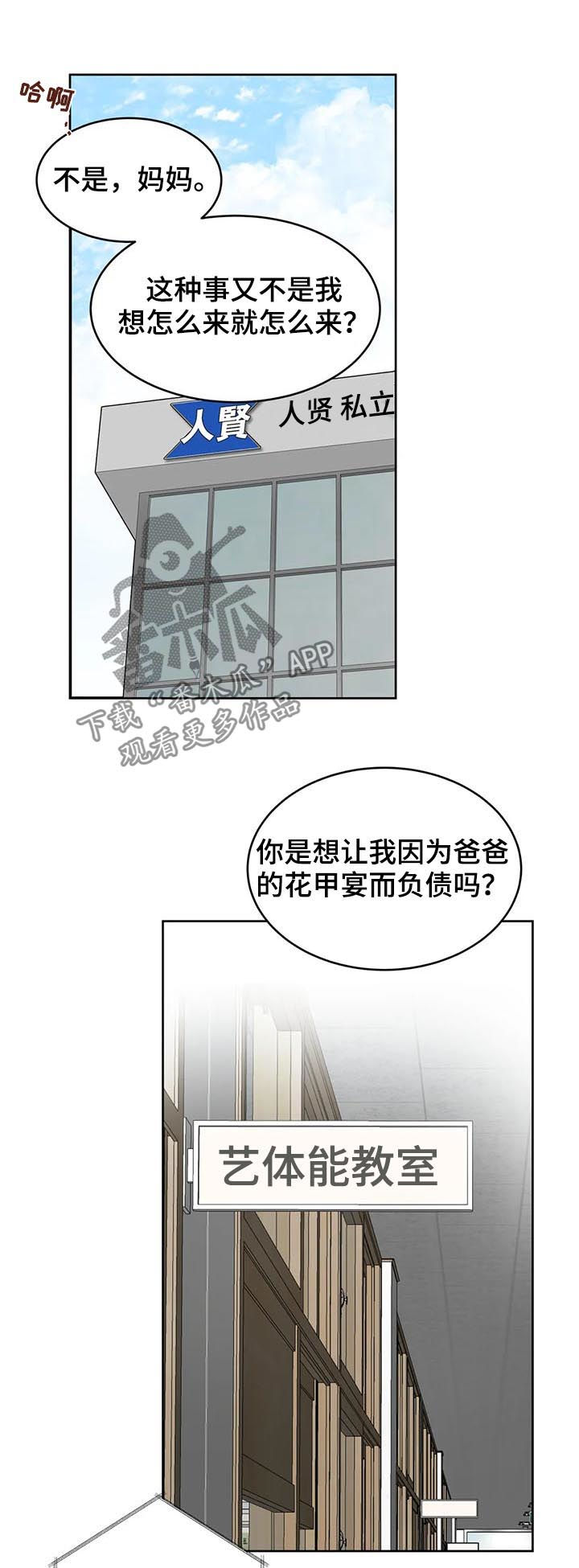 第37章：你看着很苦恼13