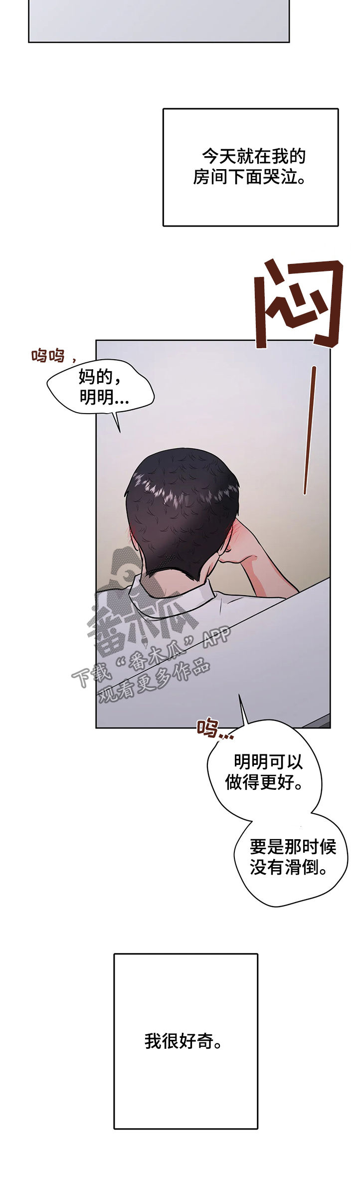 第53章：第三次见面2