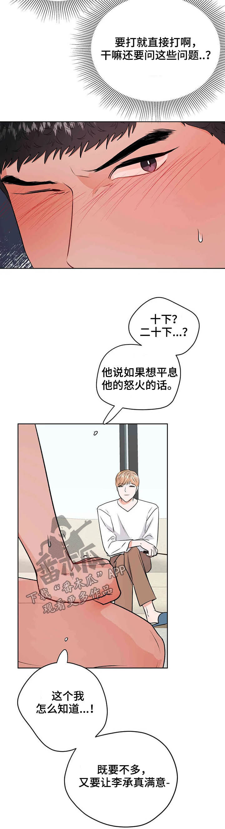 第59章：平息怒火12