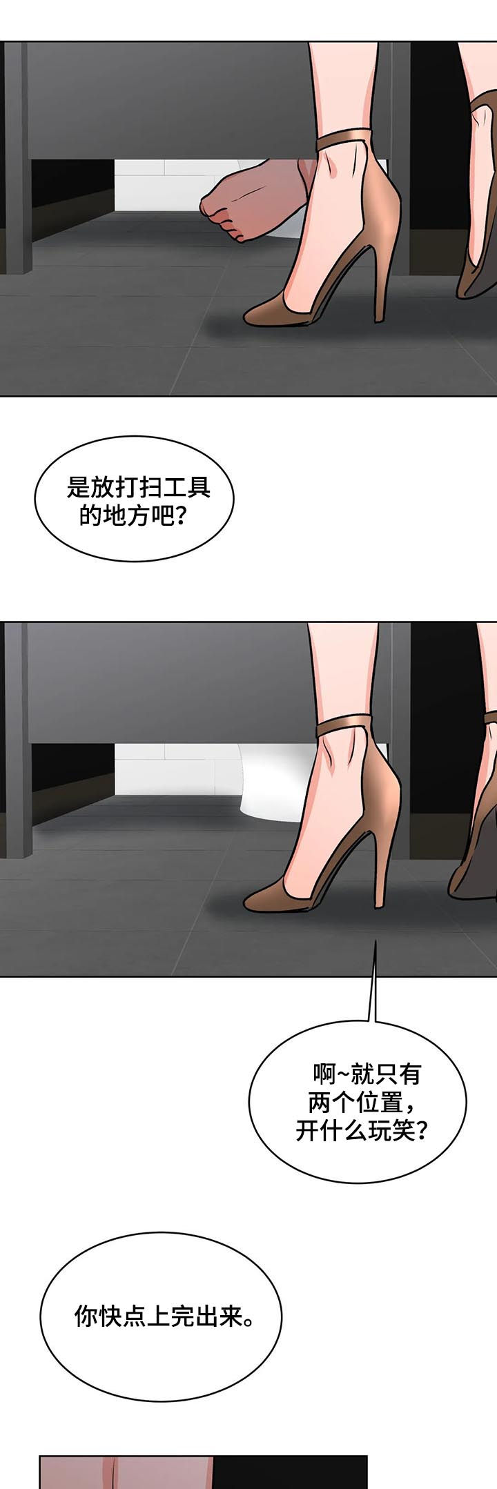 第47章：女厕8