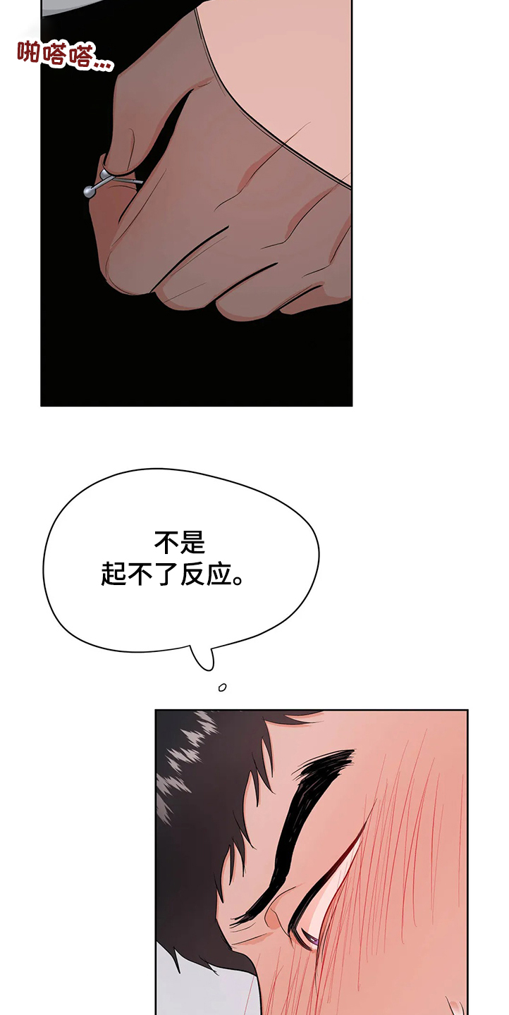 第82章：分手24