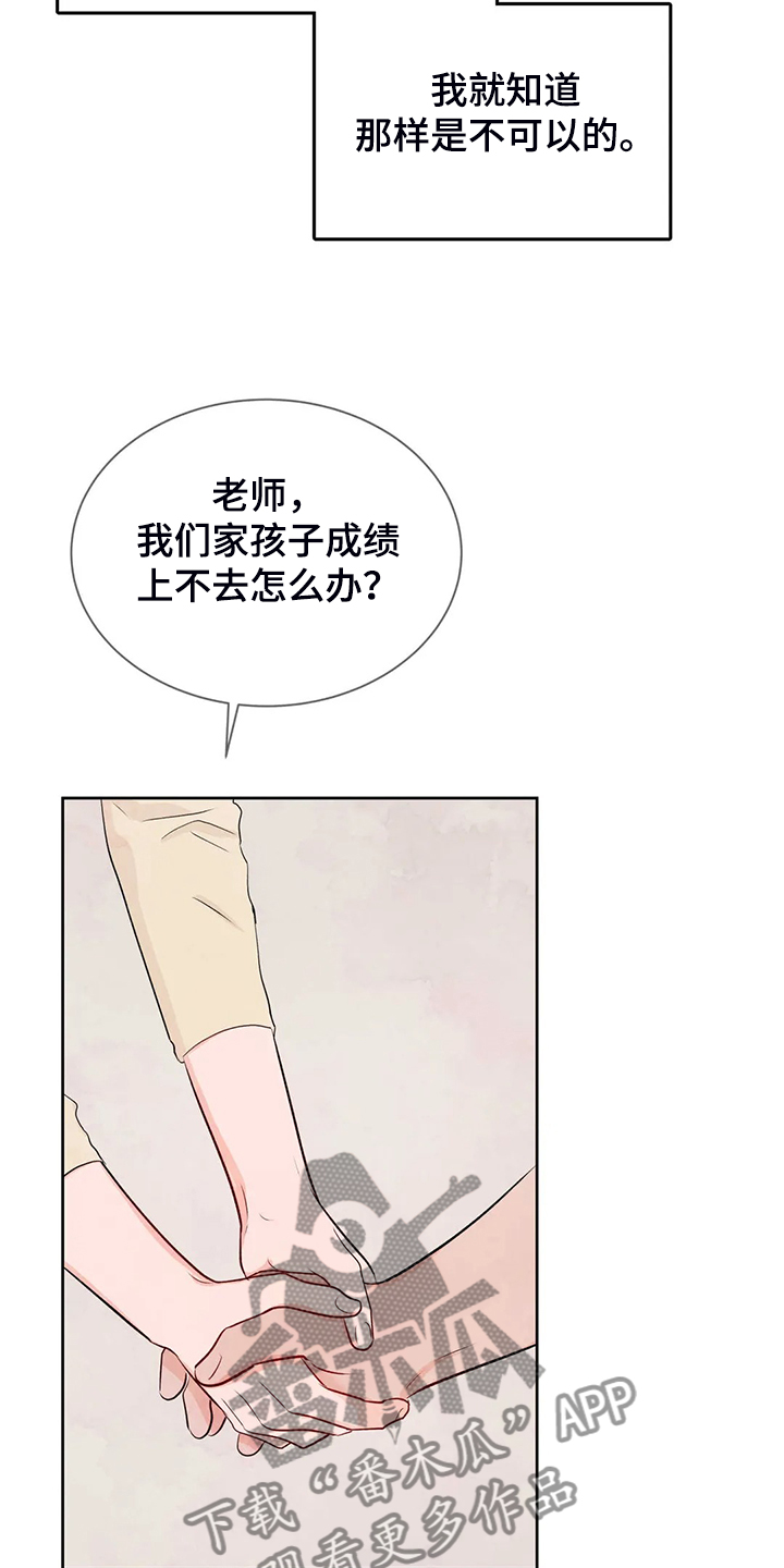 第89章：就此了结吧9