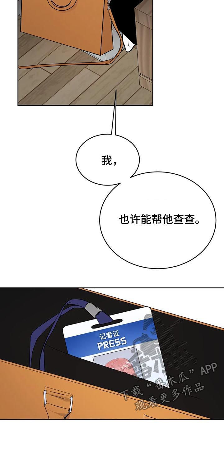 第45章：眼花8