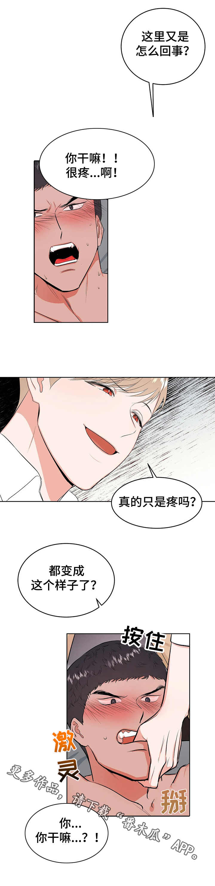 第10章：到此为止3