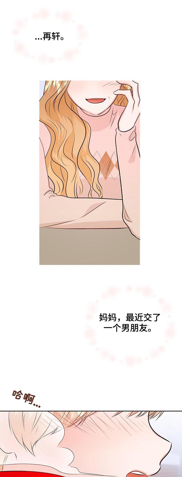 第55章：围巾3