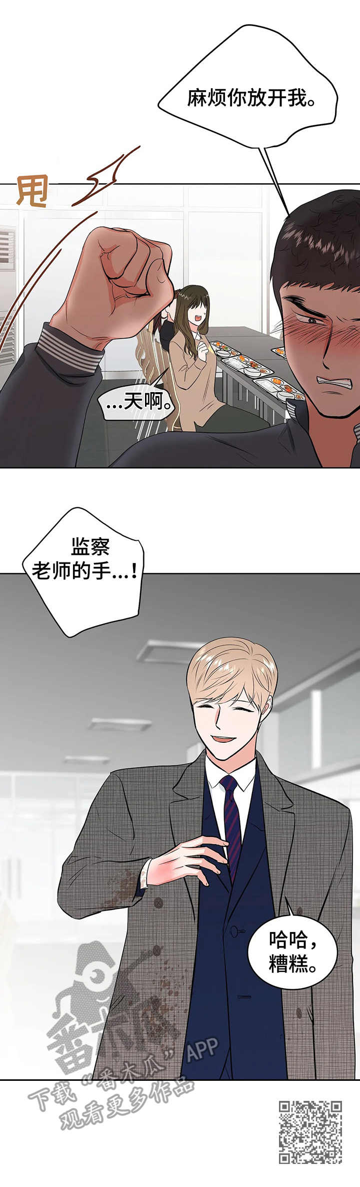 第11章：慌张13