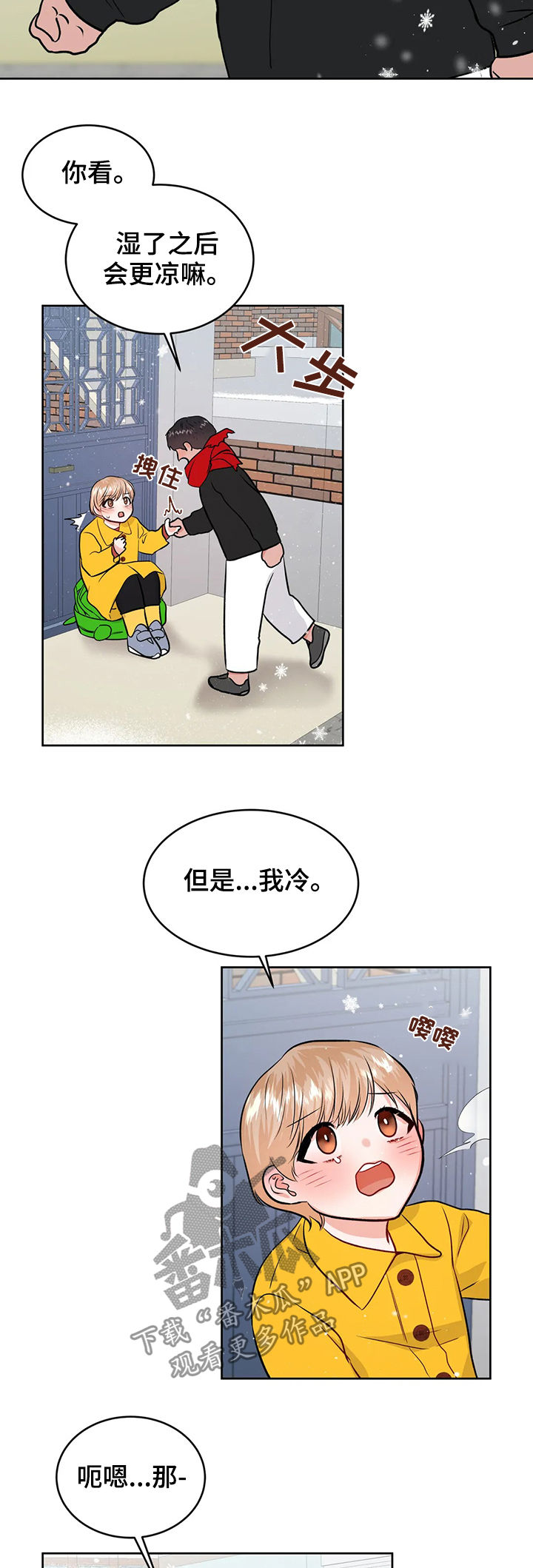 第51章：初次见面14
