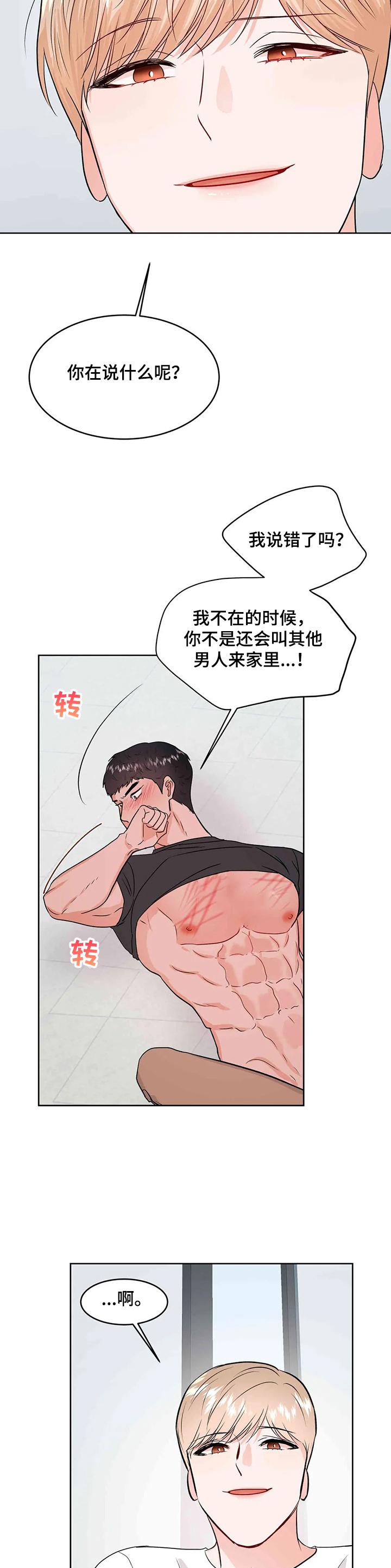 第62章：情绪7