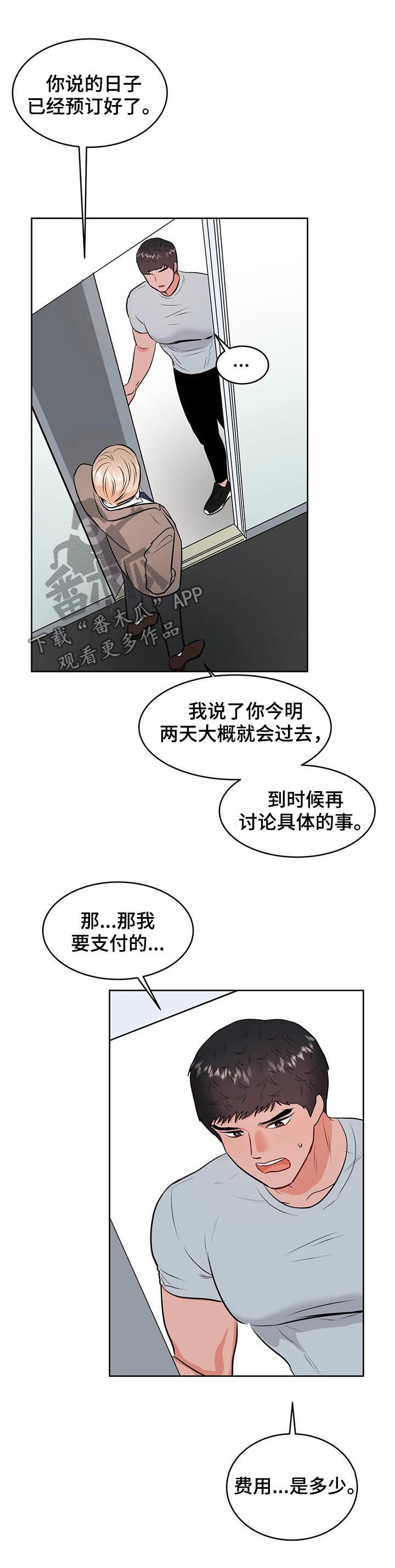 第39章：我没有6