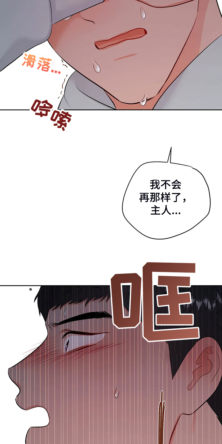 第91章：我不想结束18