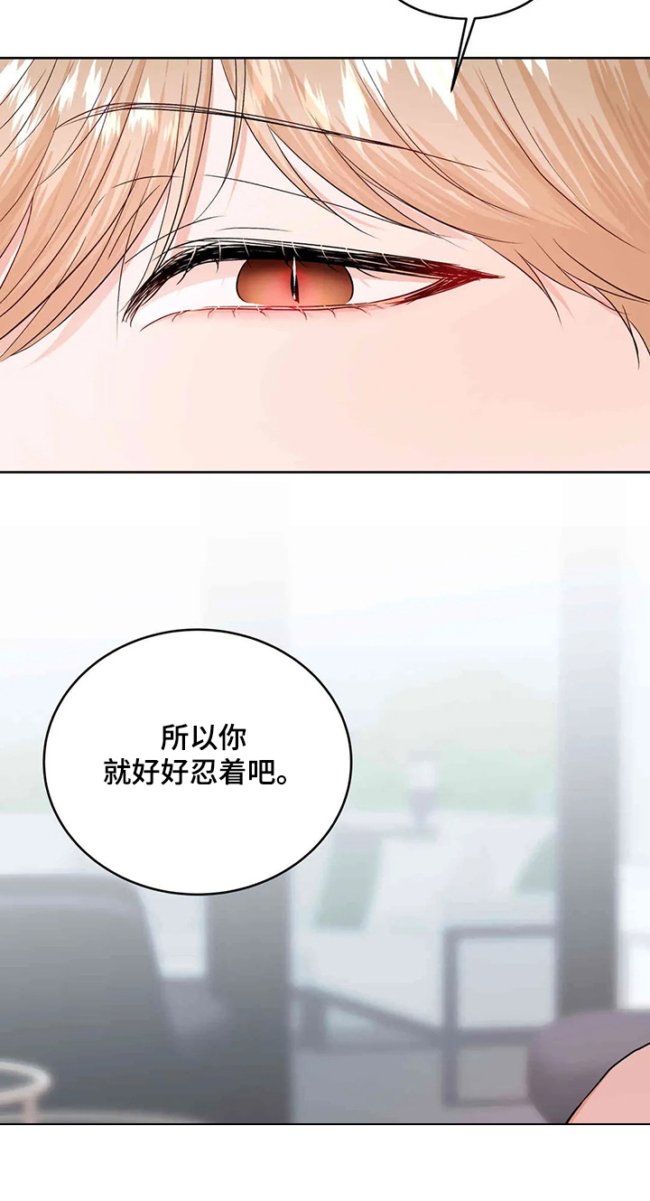 第63章：忍住就原谅你14
