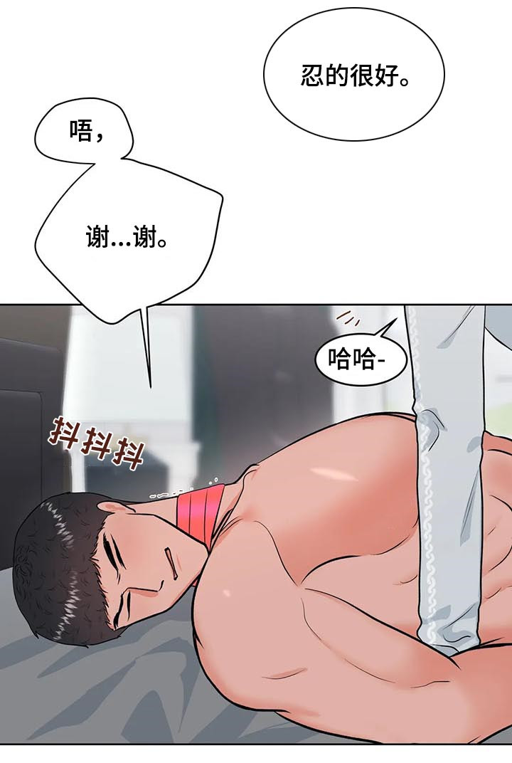 第32章：真可爱13