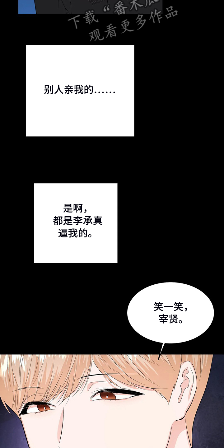 第85章：都不是我的错2