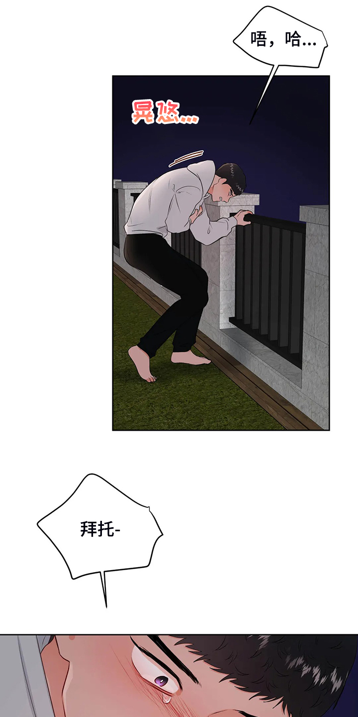 第90章：下不了决心13