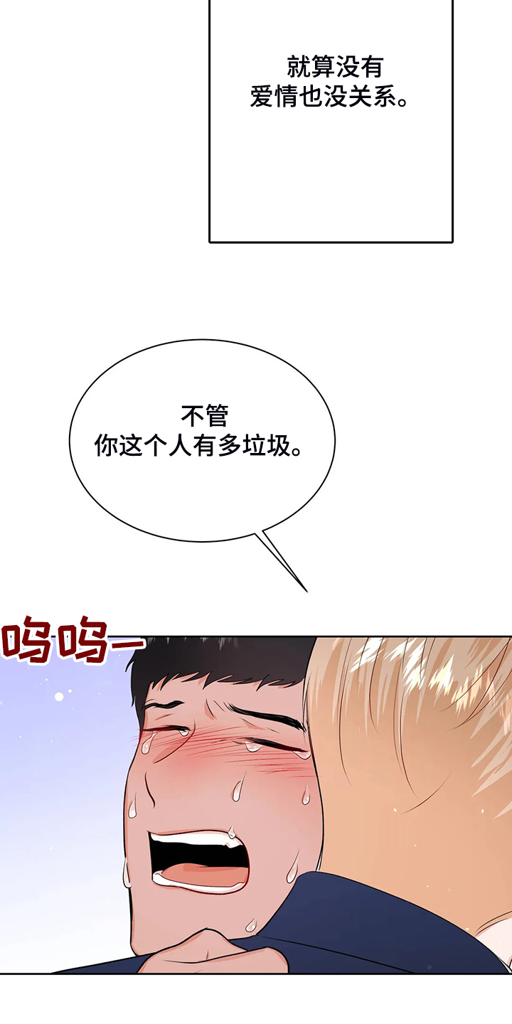 第93章：不会抛弃我28