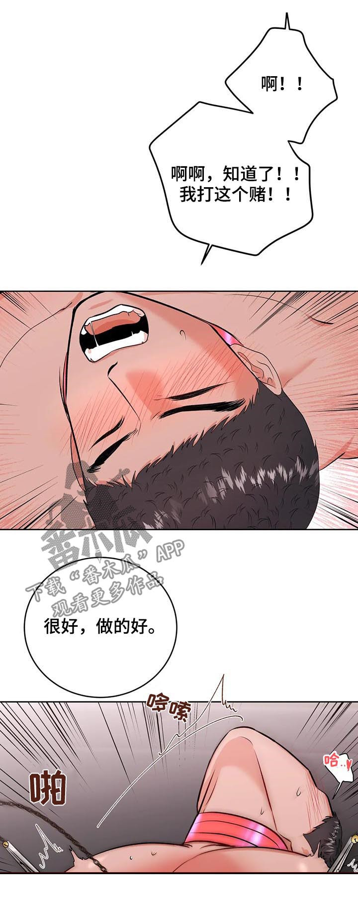第30章：断了你负责5