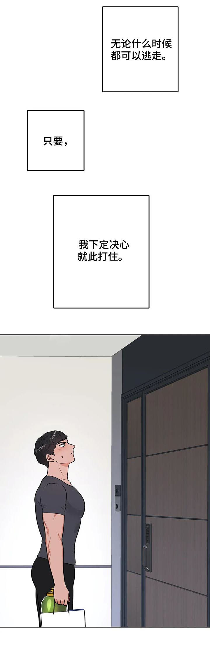 第41章：陌生男人9