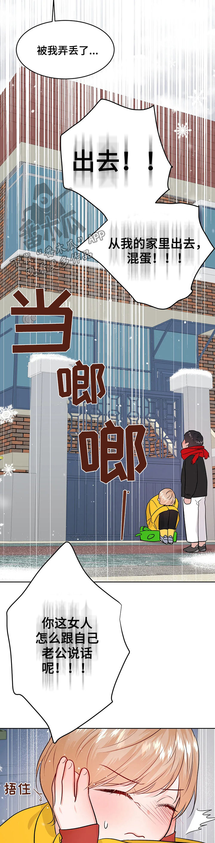 第52章：哭泣3