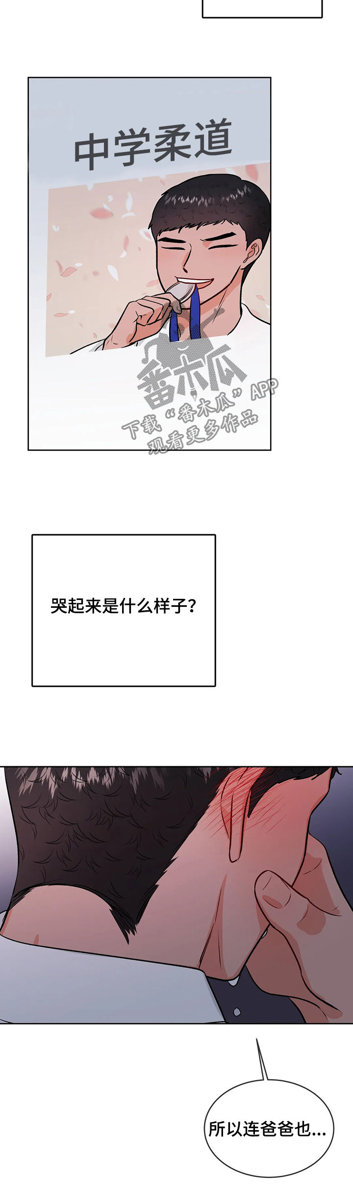 第53章：第三次见面4
