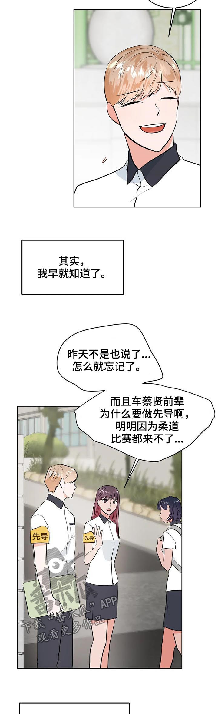 第34章：不一样了6
