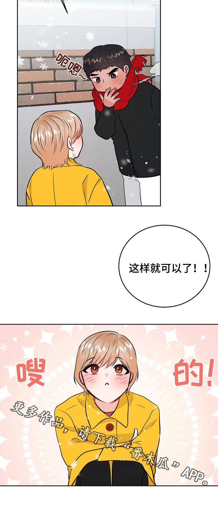 第51章：初次见面15