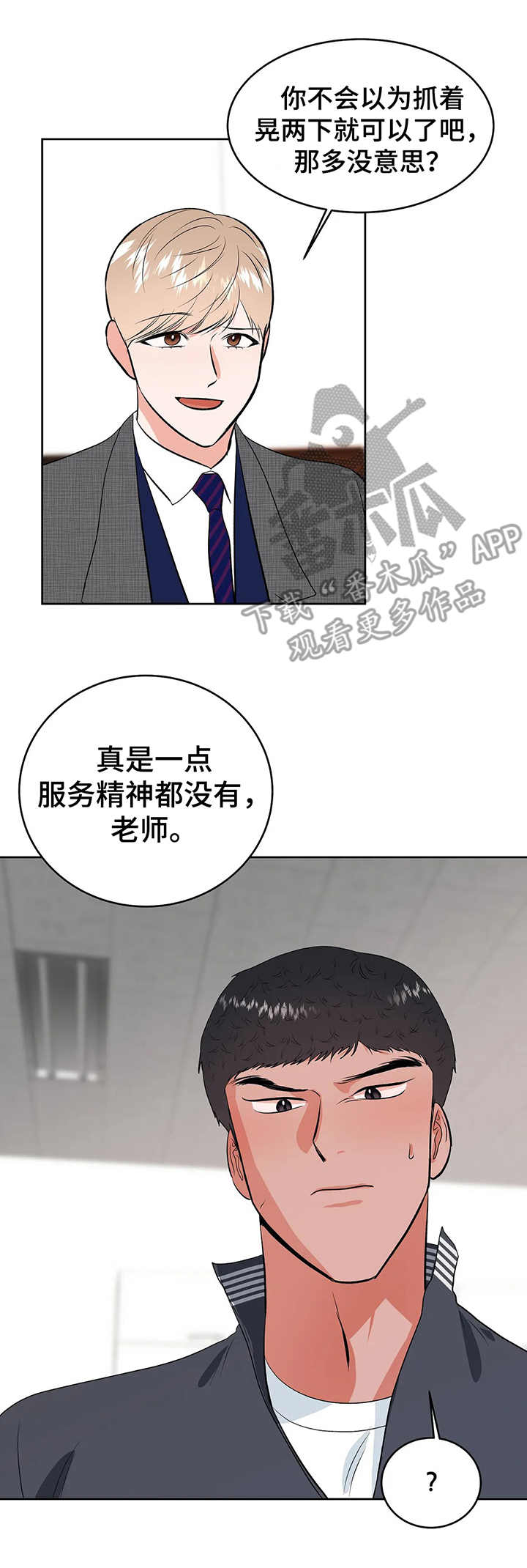第15章：闯入4