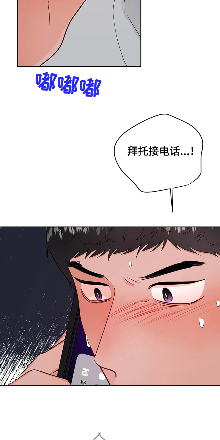 第91章：我不想结束5