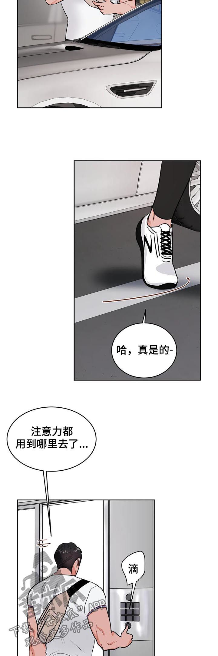 第43章：倒霉19