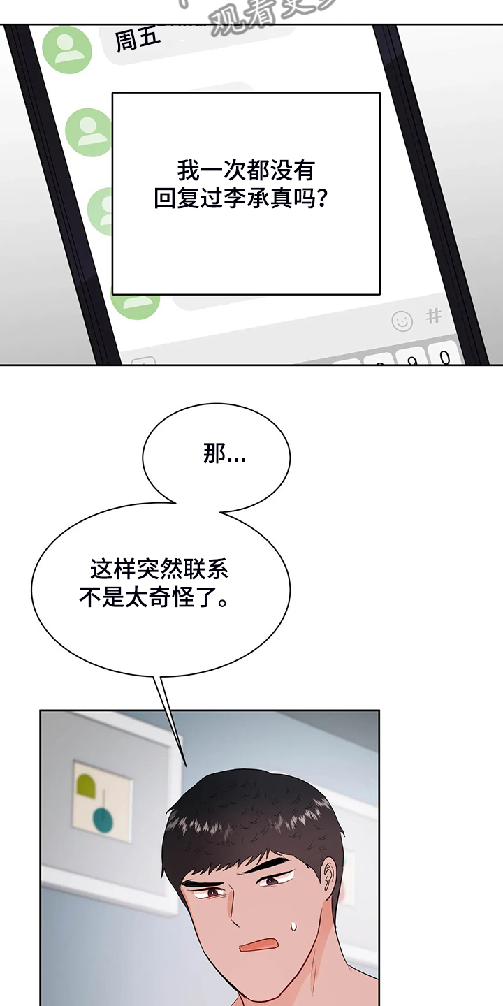 第86章：又找借口15