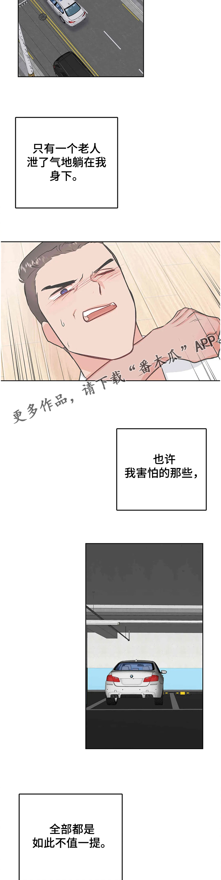 第75章：第一次反抗9