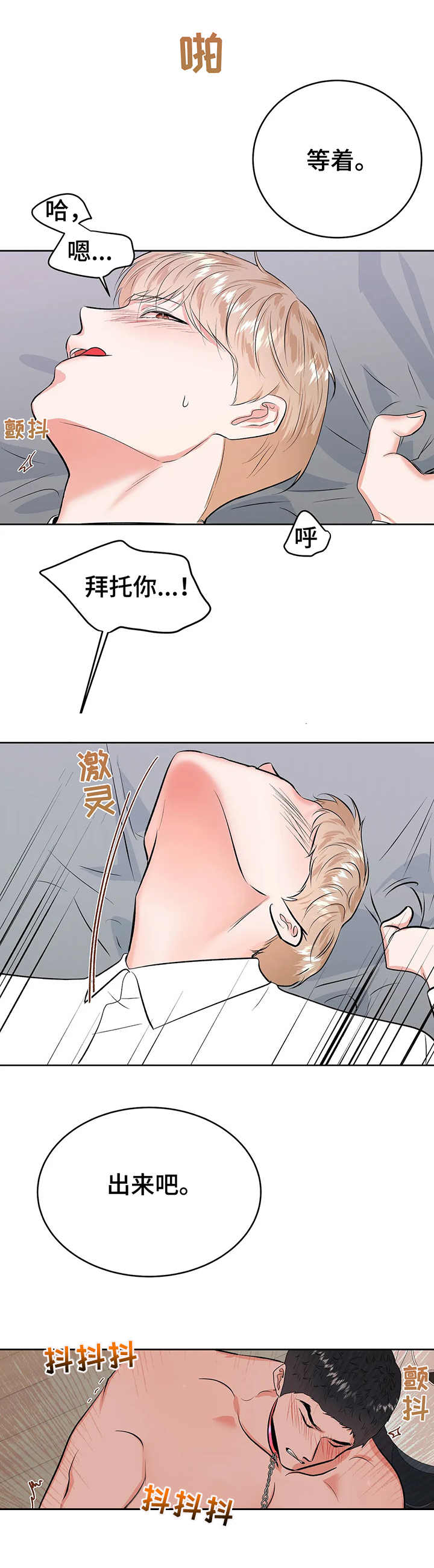 第24章：深入我心3