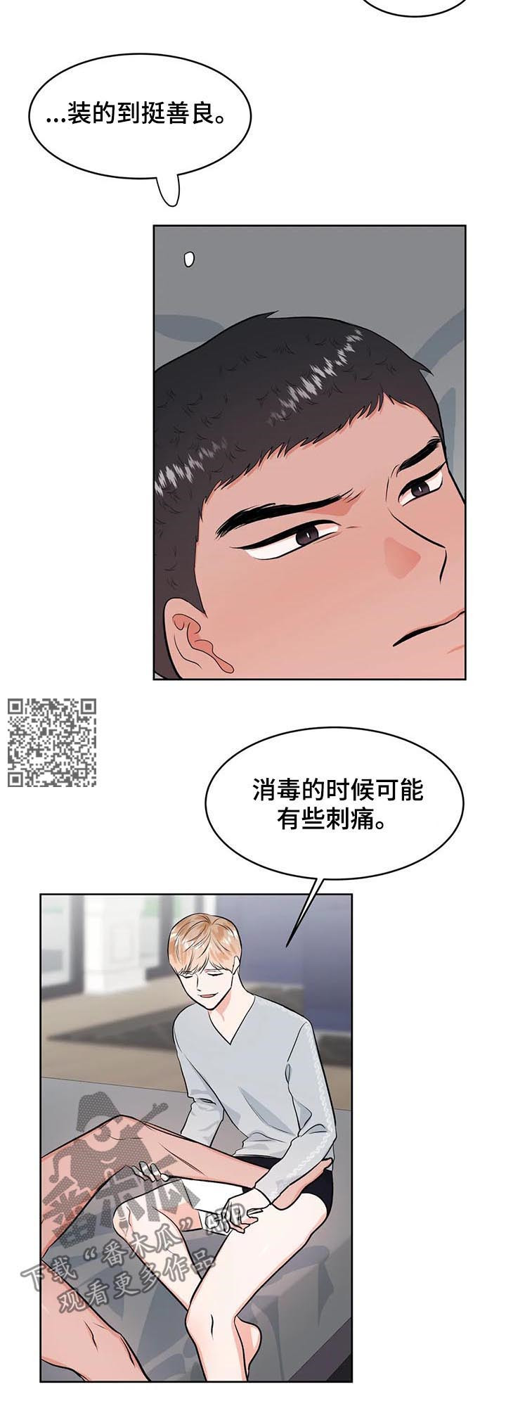 第33章：治疗6