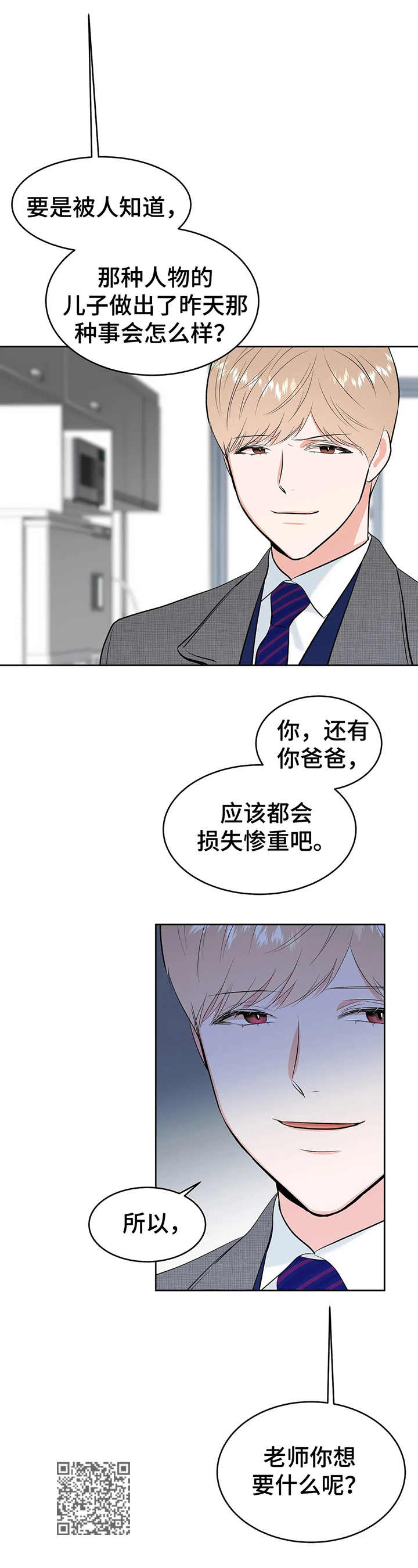 第12章：医务室13
