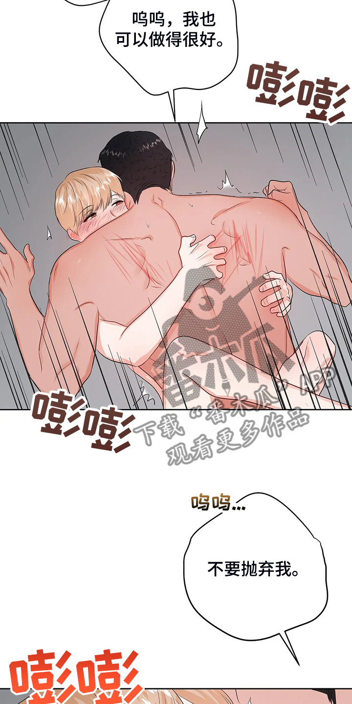 第98章：从什么时候开始13