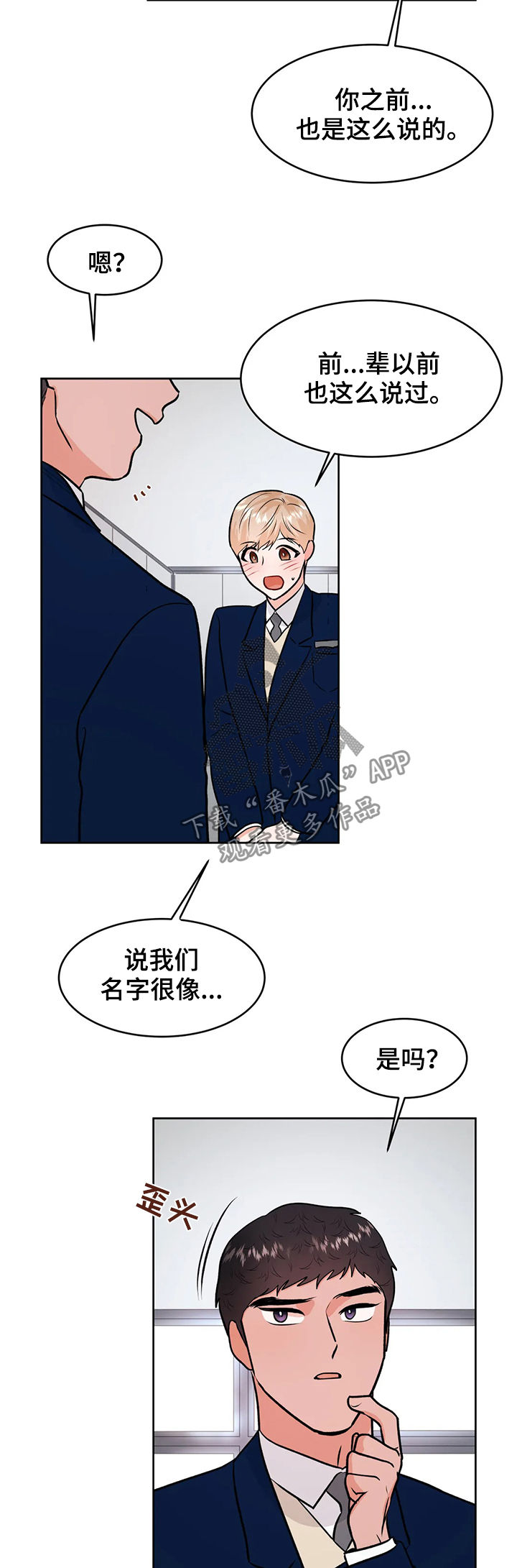 第53章：第三次见面15