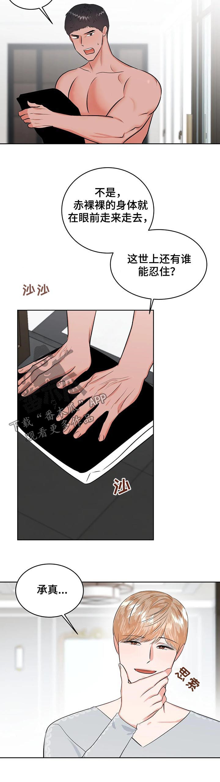 第28章：你话太多了3