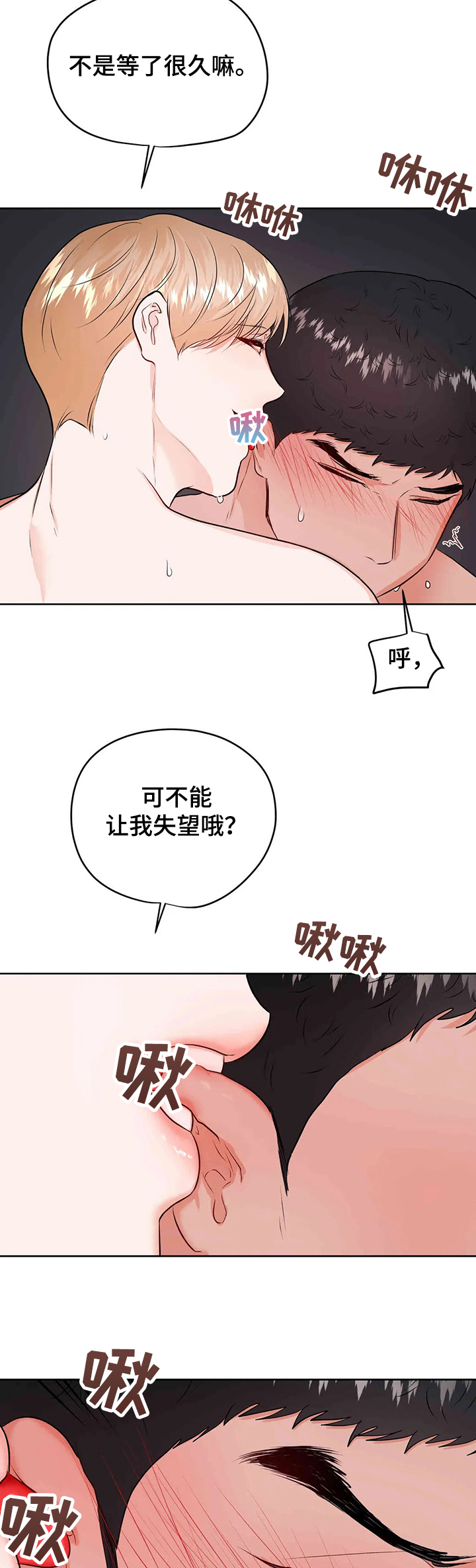 第70章：珍贵8