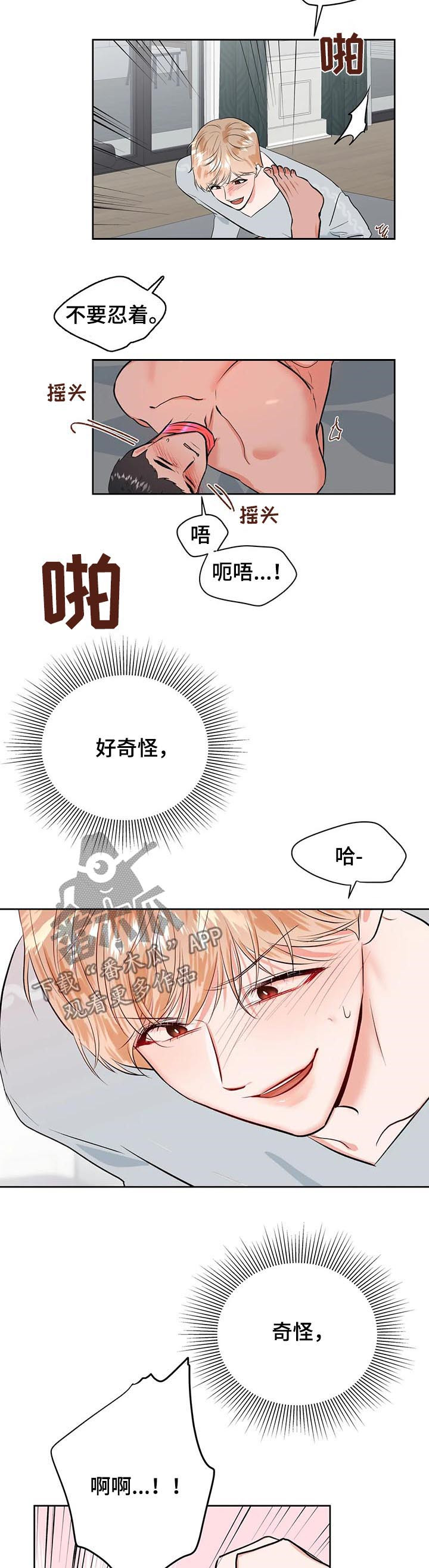 第32章：真可爱1