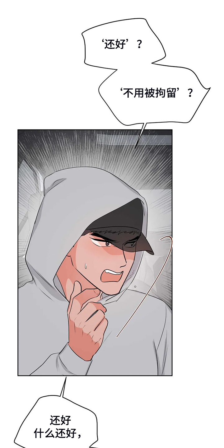 第88章：教师贪污9