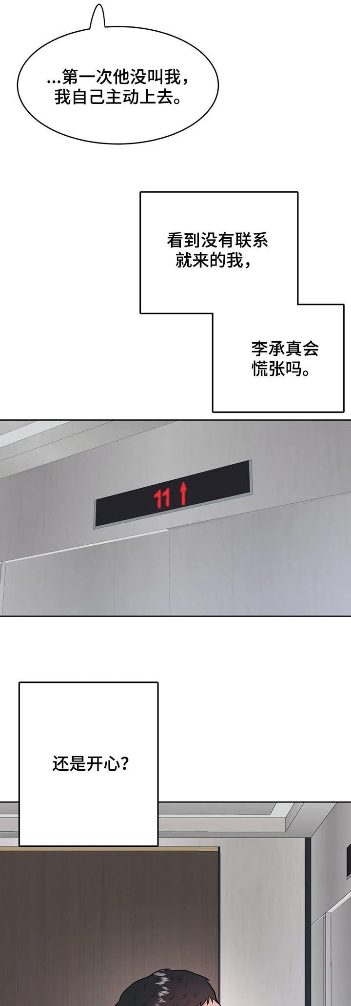 第41章：陌生男人7