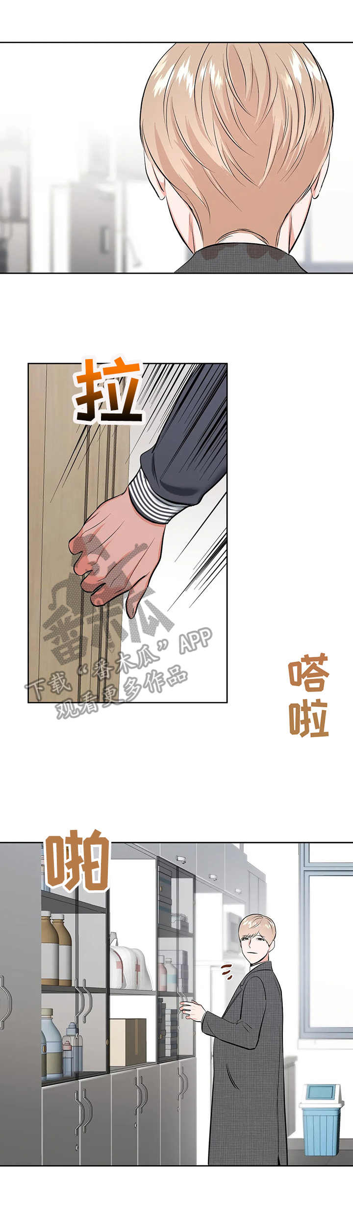 第12章：医务室8