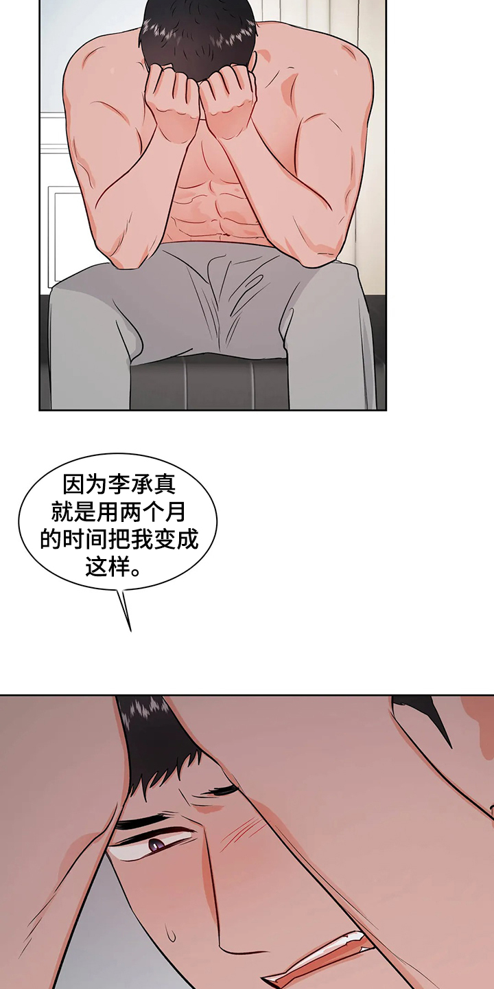 第86章：又找借口3